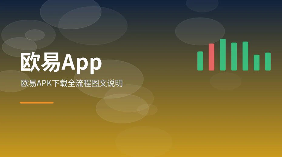 安卓手机下载安装包并进入安装界面的流程示意